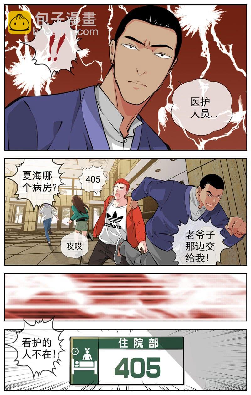白靈殺手 - 181.玩陰的 - 6