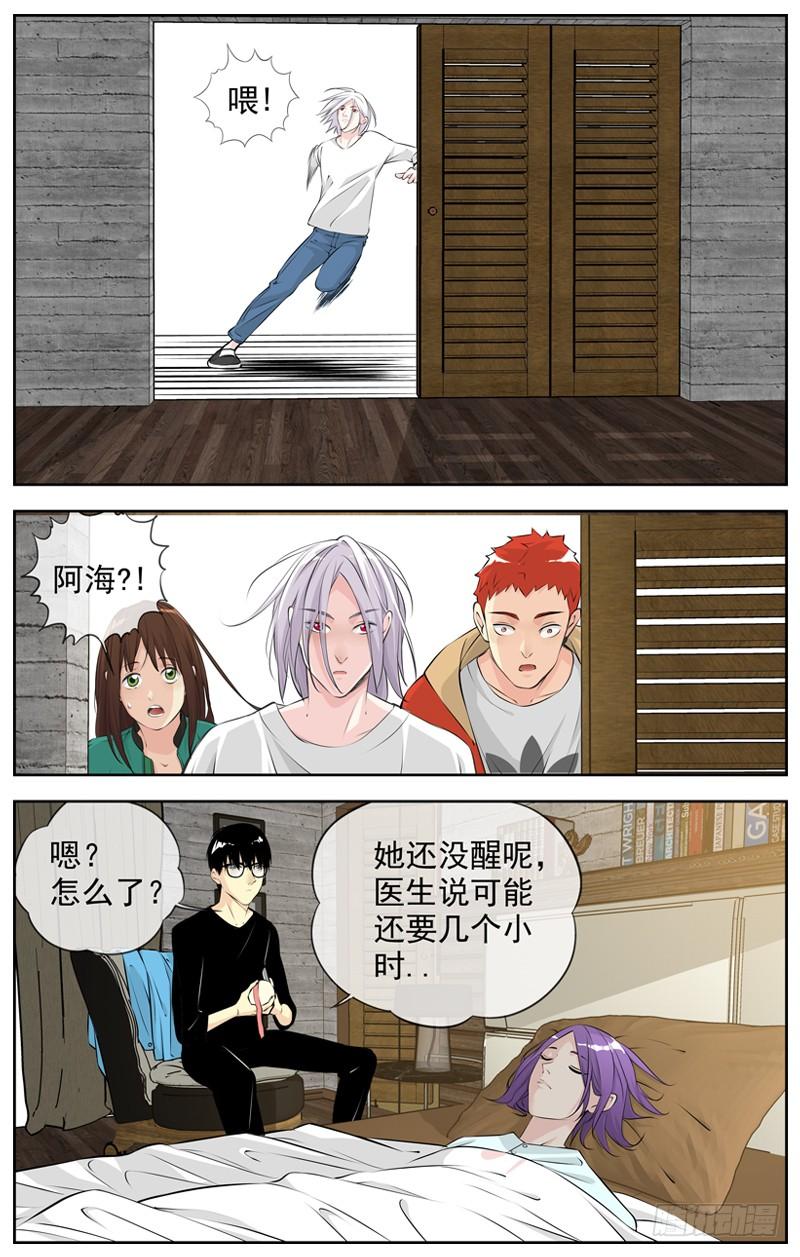 白靈殺手 - 181.玩陰的 - 1