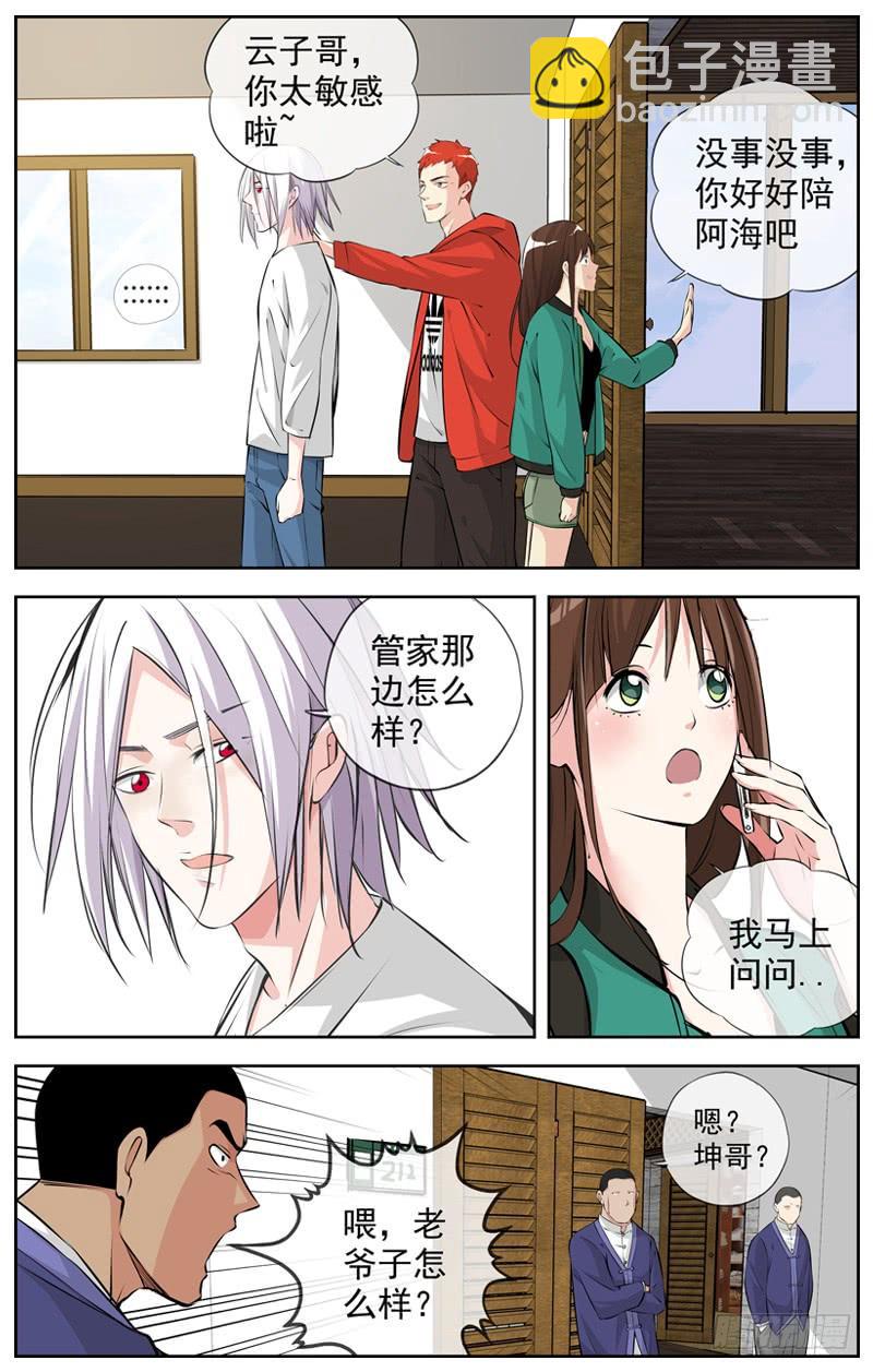 白靈殺手 - 181.玩陰的 - 2