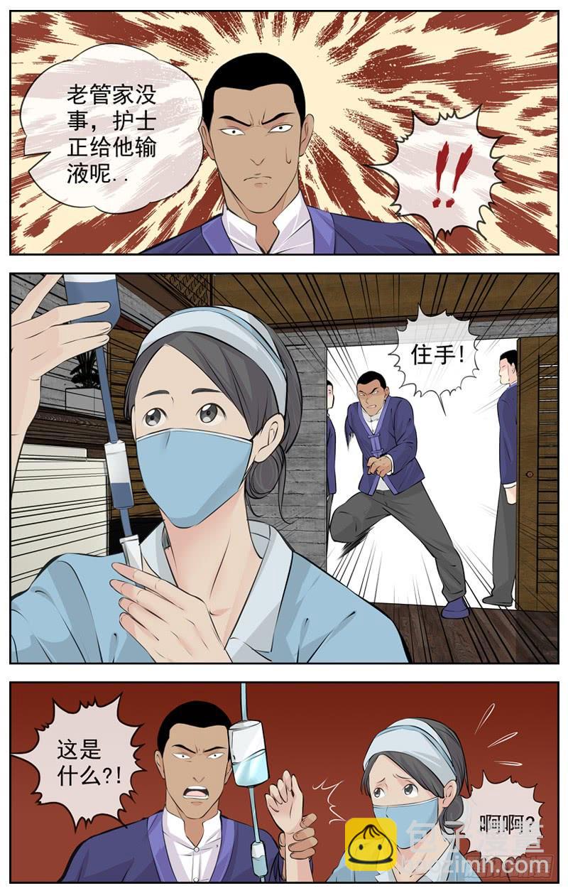 白靈殺手 - 181.玩陰的 - 3