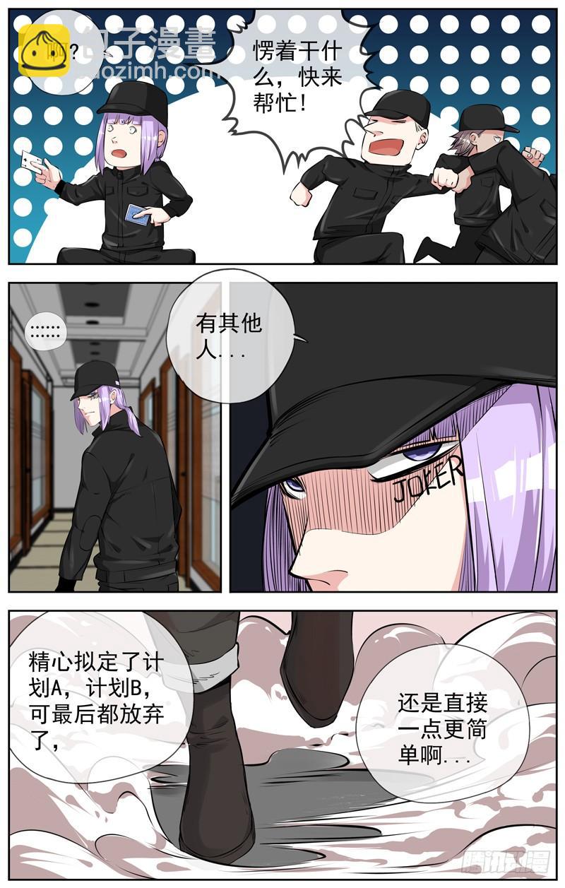 白靈殺手 - 203.劫獄 - 2