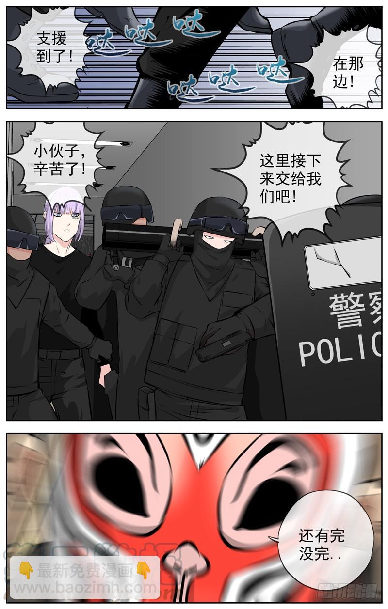 白靈殺手 - 205.白靈之死 - 4