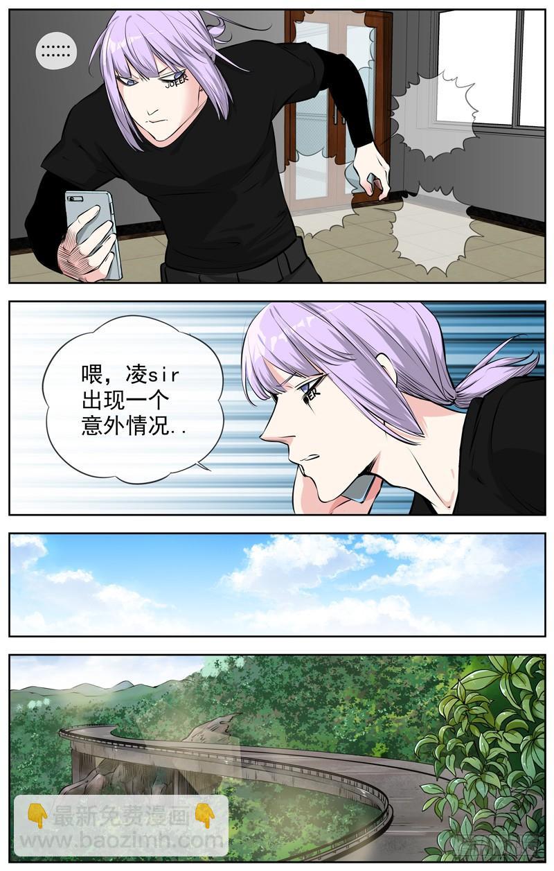 白靈殺手 - 205.白靈之死 - 5
