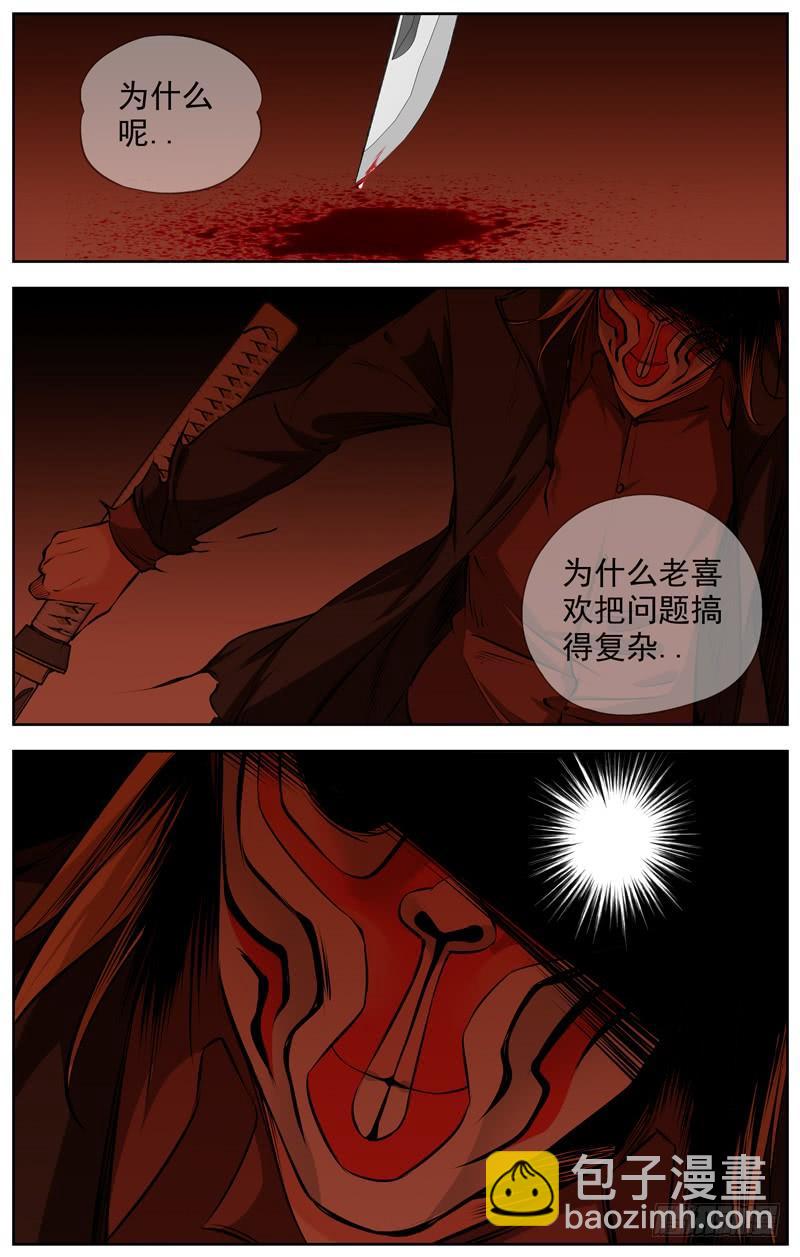 白靈殺手 - 205.白靈之死 - 6