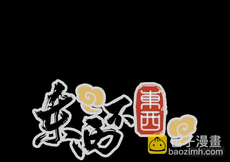 白靈殺手 - 205.白靈之死 - 4