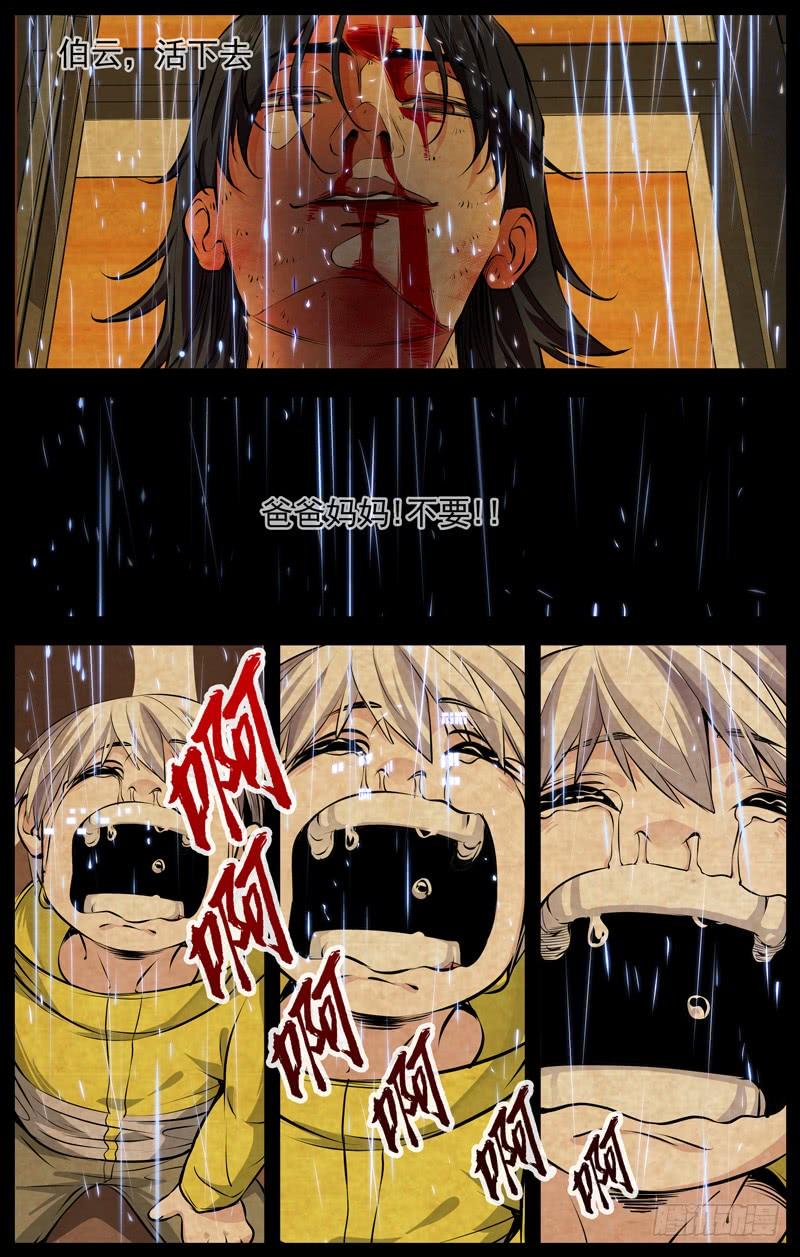 白靈殺手 - 205.白靈之死 - 4