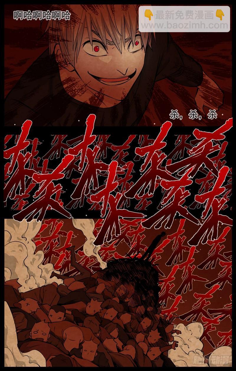 白靈殺手 - 205.白靈之死 - 5