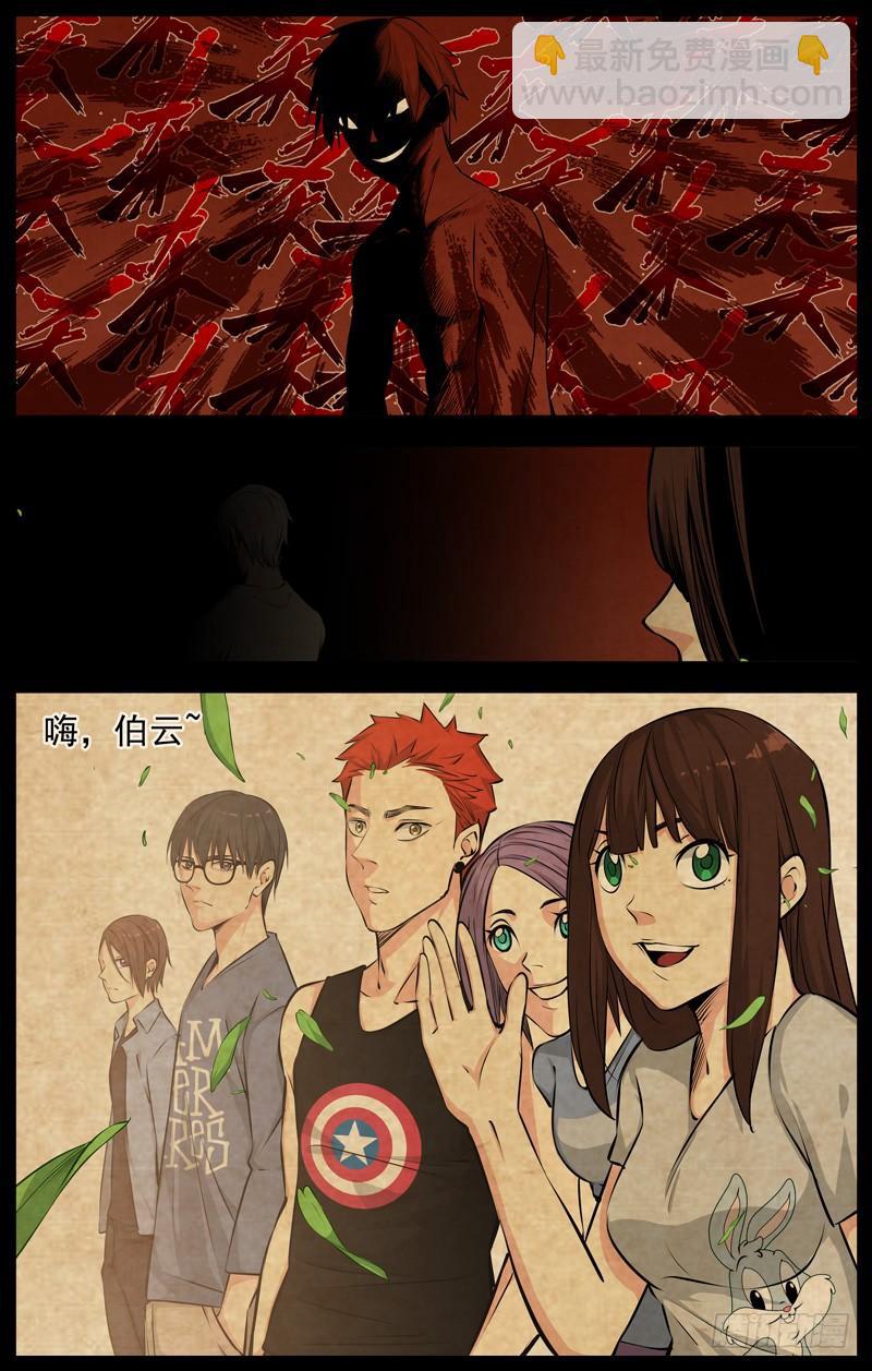 白靈殺手 - 205.白靈之死 - 6