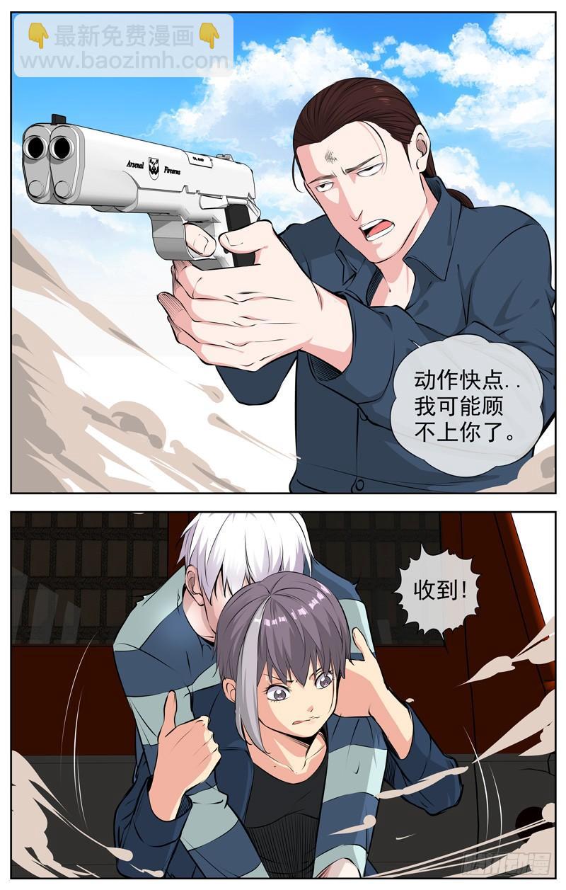 白靈殺手 - 207.爭奪戰 - 1