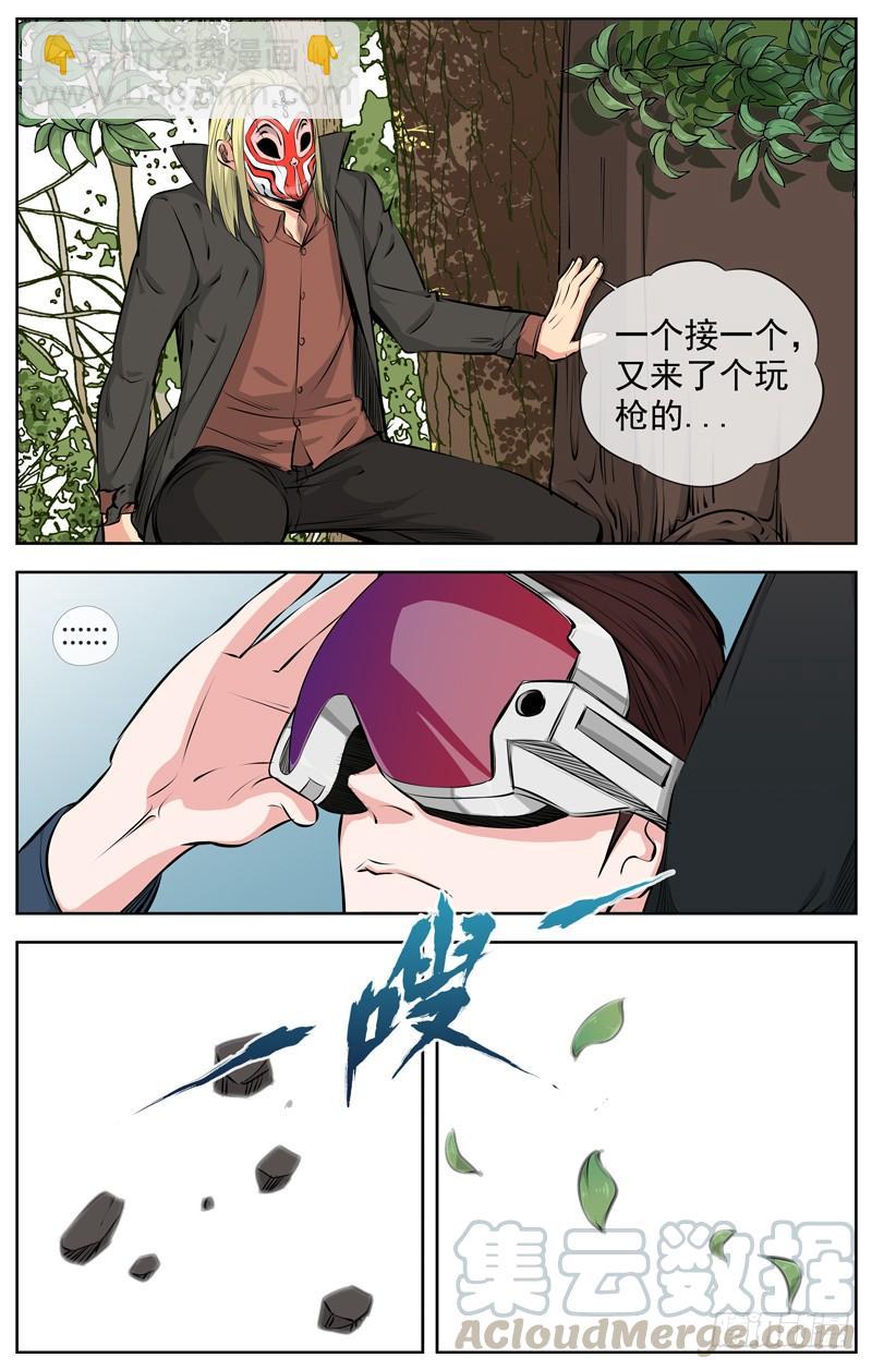 白靈殺手 - 207.爭奪戰 - 2