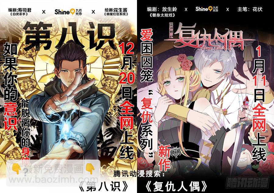 白靈殺手 - 207.爭奪戰 - 2