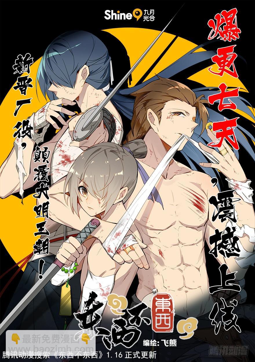 白靈殺手 - 207.爭奪戰 - 3