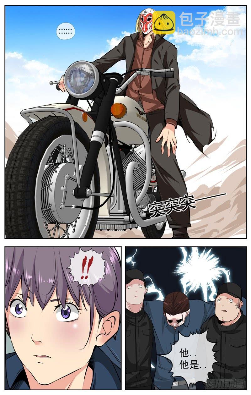 白靈殺手 - 207.爭奪戰 - 2