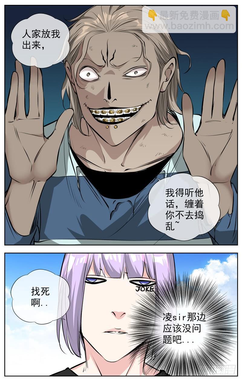 白靈殺手 - 207.爭奪戰 - 2