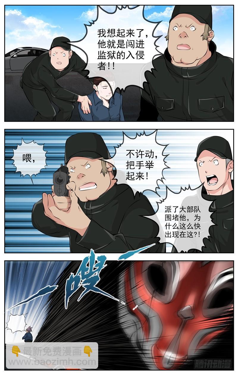 白靈殺手 - 207.爭奪戰 - 3