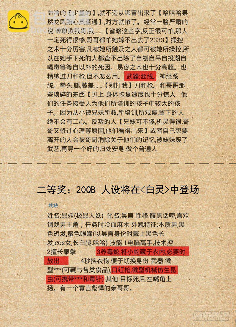 白靈殺手 - 22.道宗會灰蛇 - 1