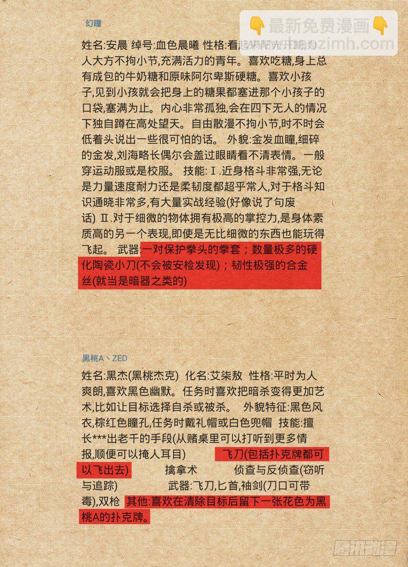 白靈殺手 - 22.道宗會灰蛇 - 4