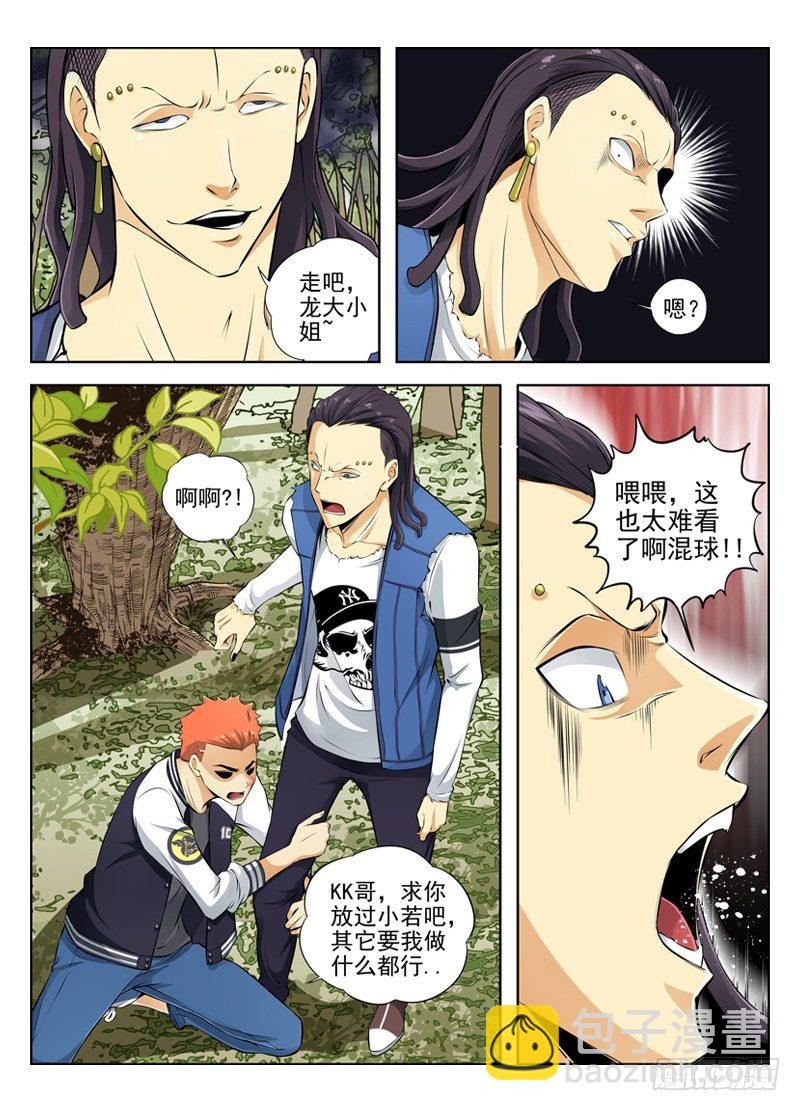 白靈殺手 - 22.道宗會灰蛇 - 2