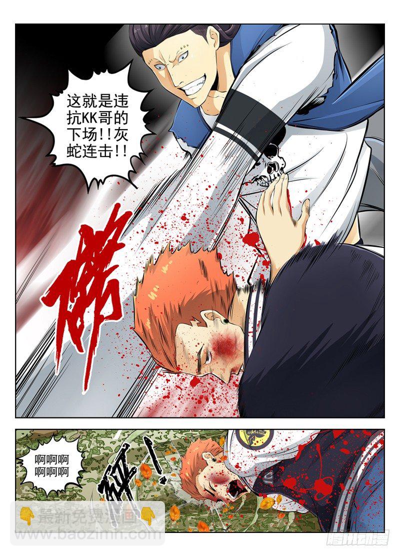 白靈殺手 - 22.道宗會灰蛇 - 1