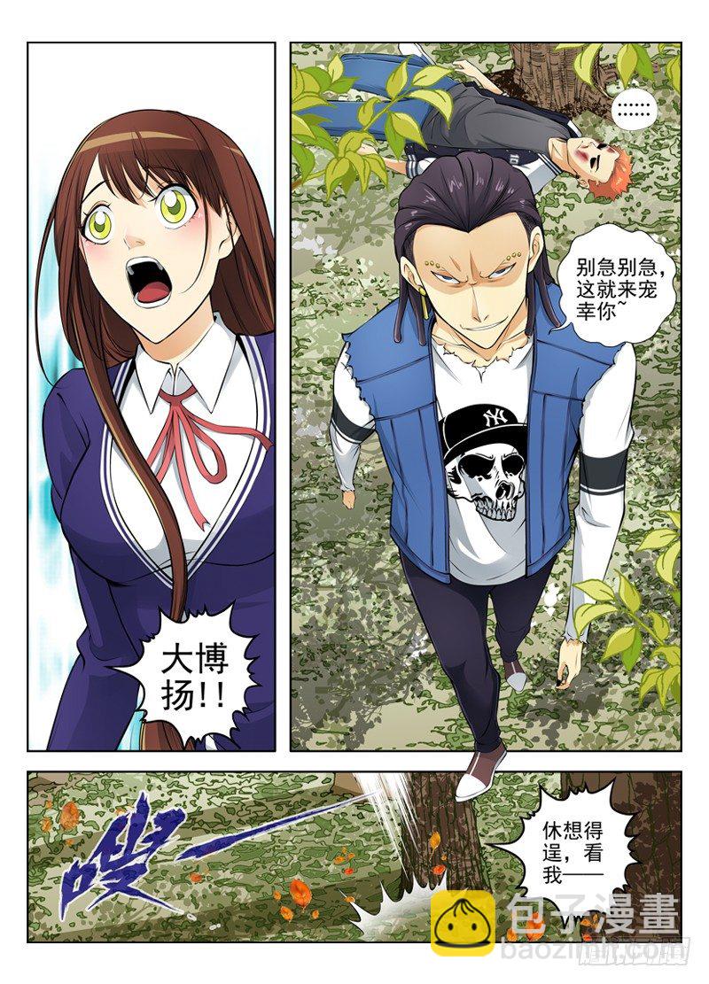 白靈殺手 - 22.道宗會灰蛇 - 2