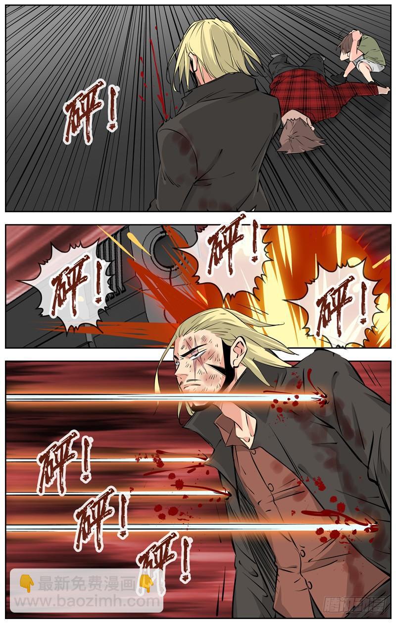 白靈殺手 - 211.閻王 - 4