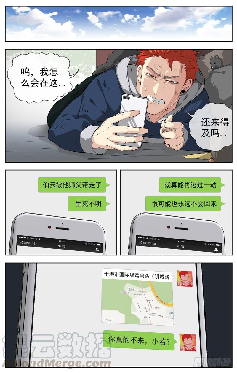 白靈殺手 - 213.離別 - 1