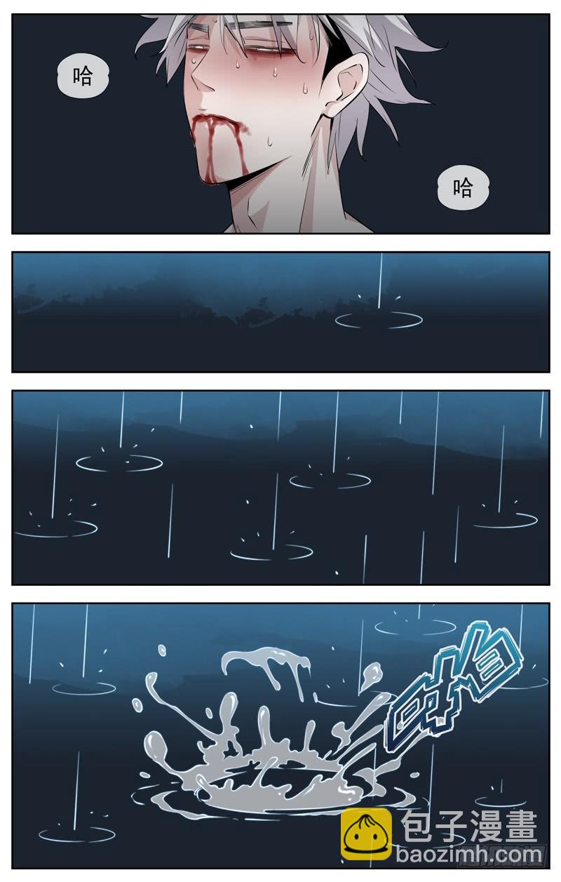 白靈殺手 - 213.離別 - 3