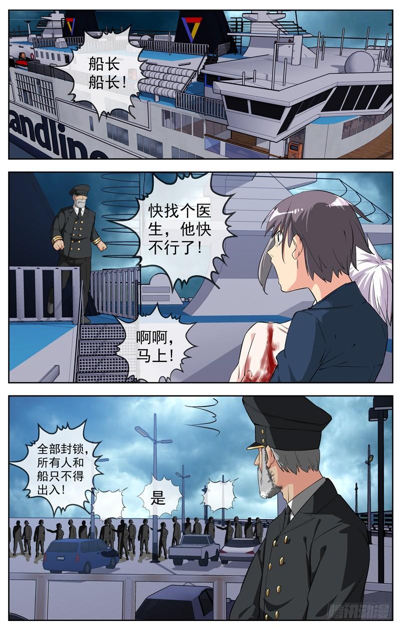 白靈殺手 - 213.離別 - 2