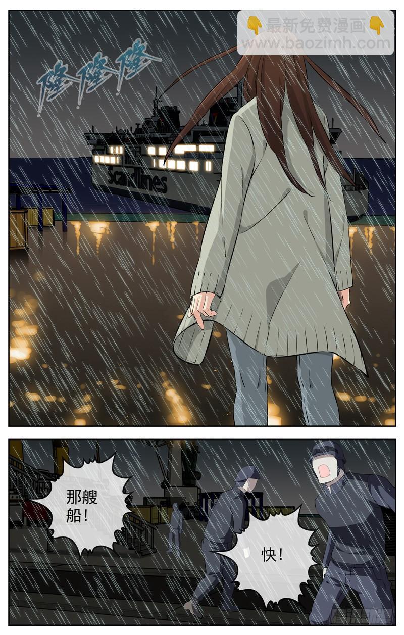白靈殺手 - 213.離別 - 5