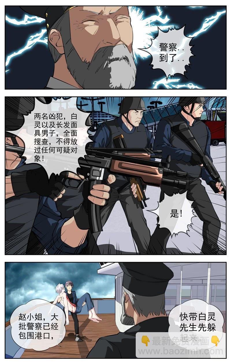 白靈殺手 - 213.離別 - 3