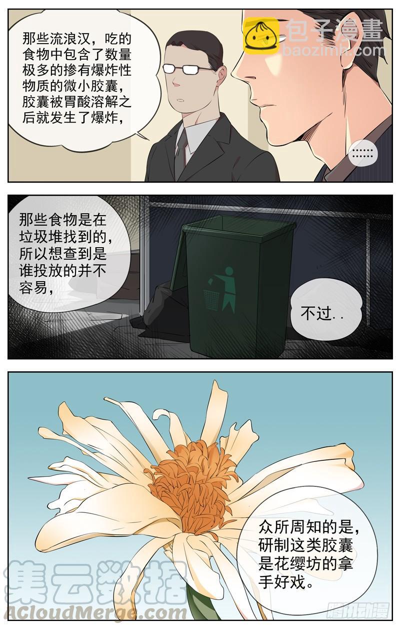 白靈殺手 - 215.獄門 - 1