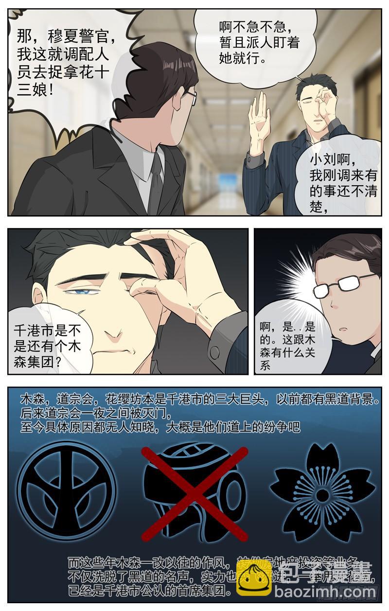 白靈殺手 - 215.獄門 - 3