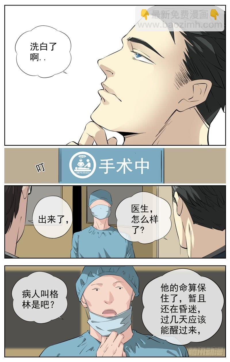 白靈殺手 - 215.獄門 - 4