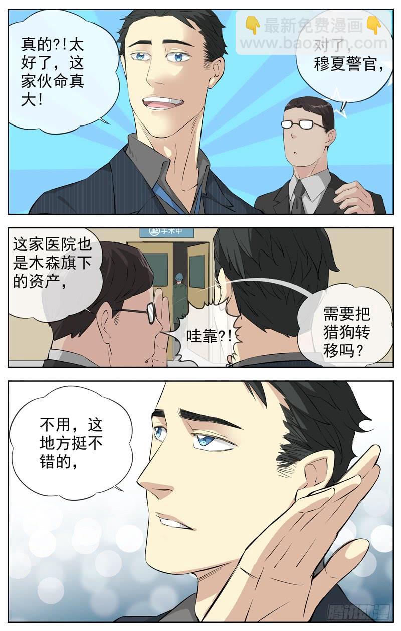 白靈殺手 - 215.獄門 - 5