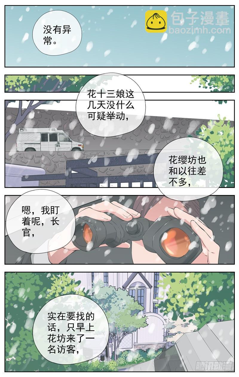 白靈殺手 - 215.獄門 - 5