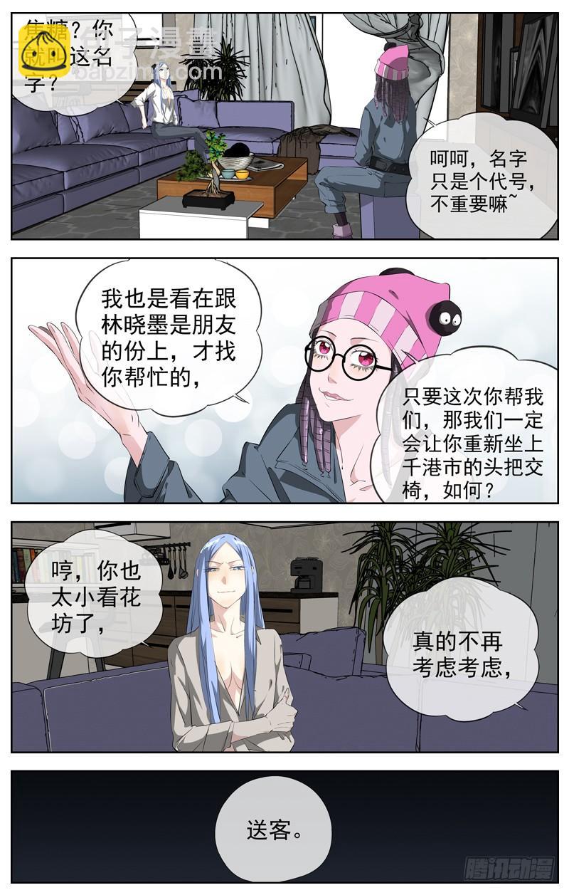 白靈殺手 - 215.獄門 - 2