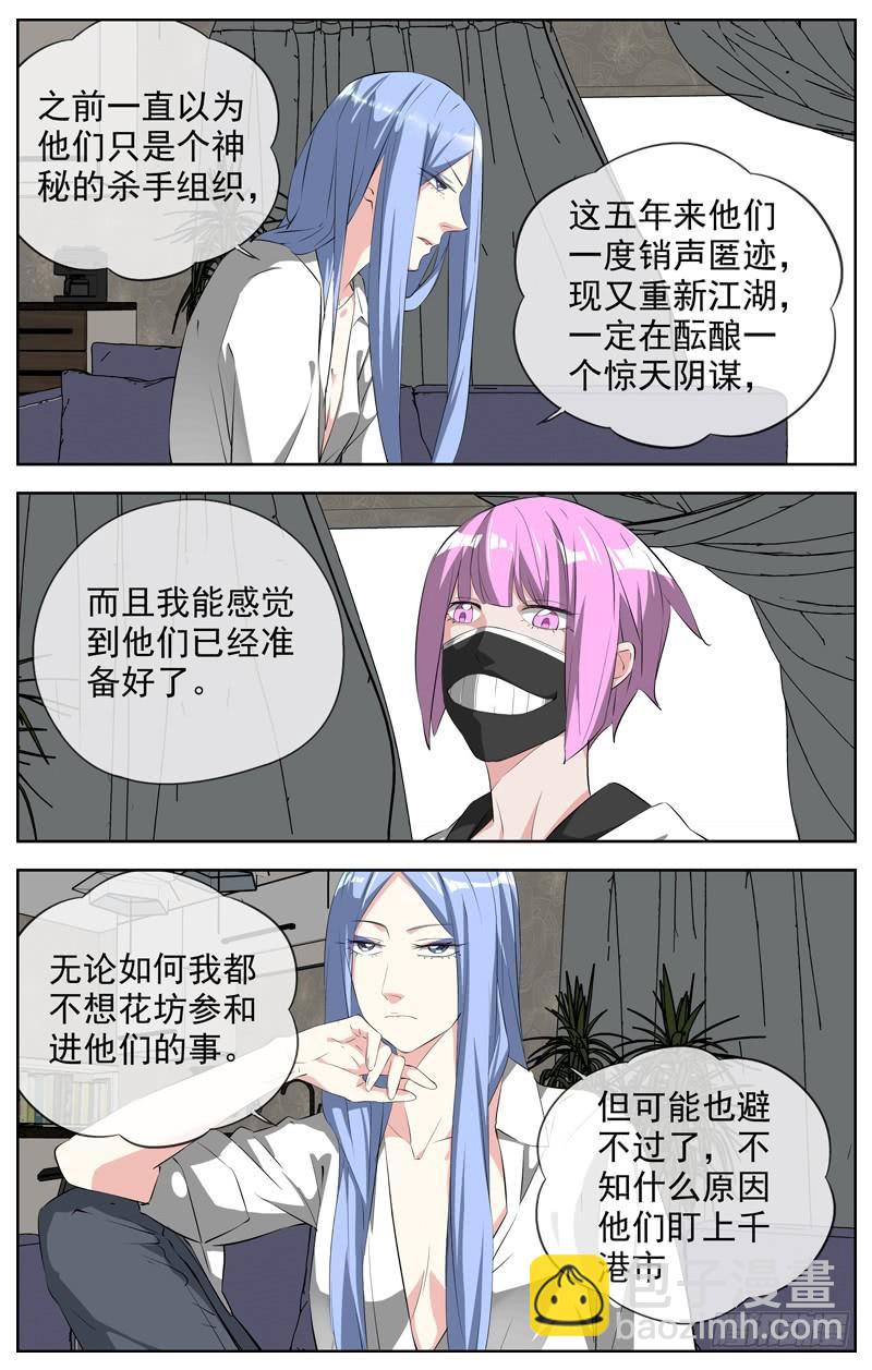 白靈殺手 - 215.獄門 - 4
