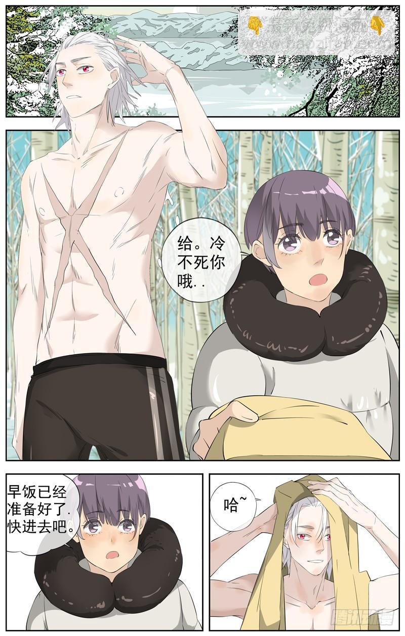 白靈殺手 - 217.笑容 - 6