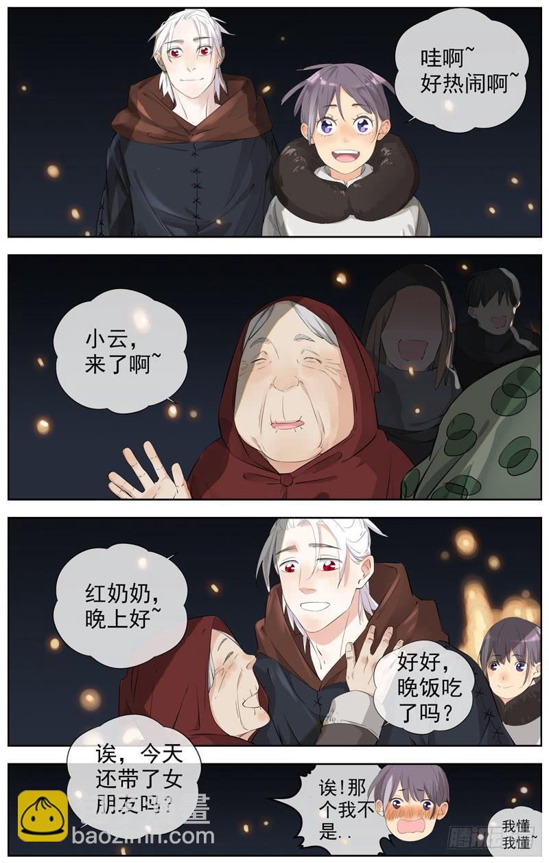 白靈殺手 - 217.笑容 - 3