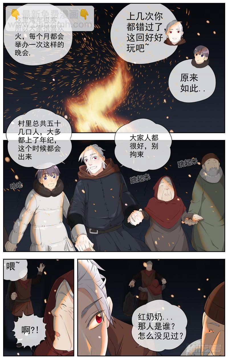 白靈殺手 - 217.笑容 - 4