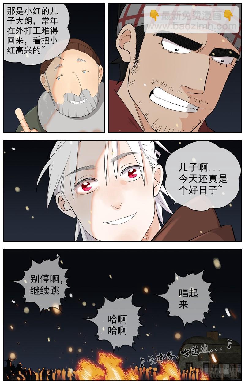 白靈殺手 - 217.笑容 - 5