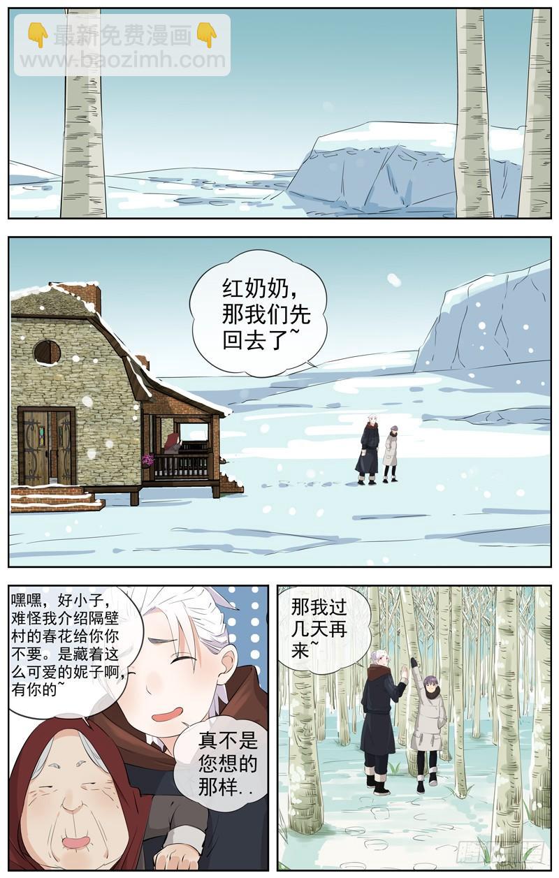 白靈殺手 - 217.笑容 - 1