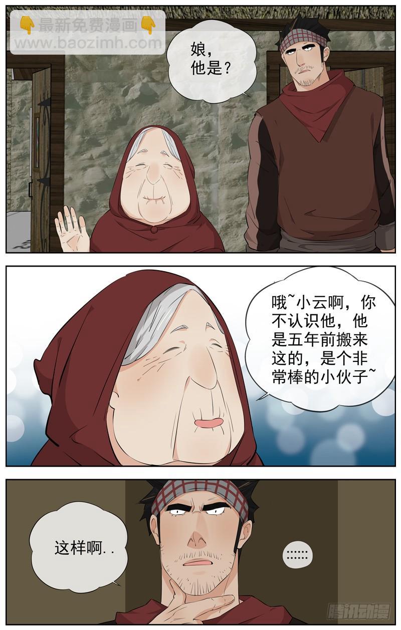 白靈殺手 - 217.笑容 - 2