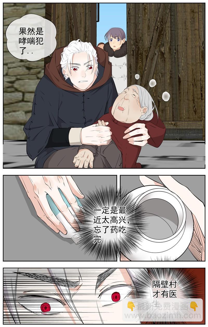 白靈殺手 - 217.笑容 - 6