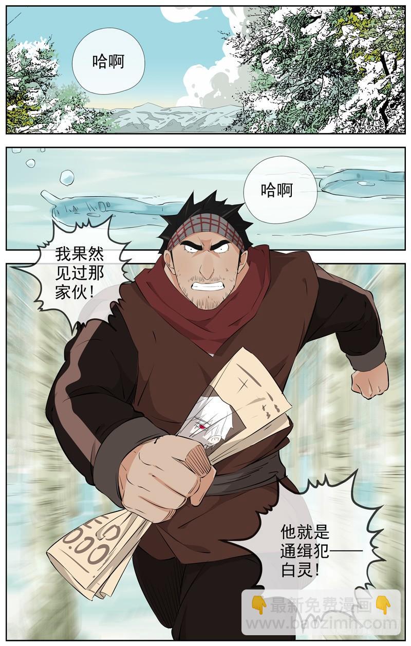 白靈殺手 - 217.笑容 - 1