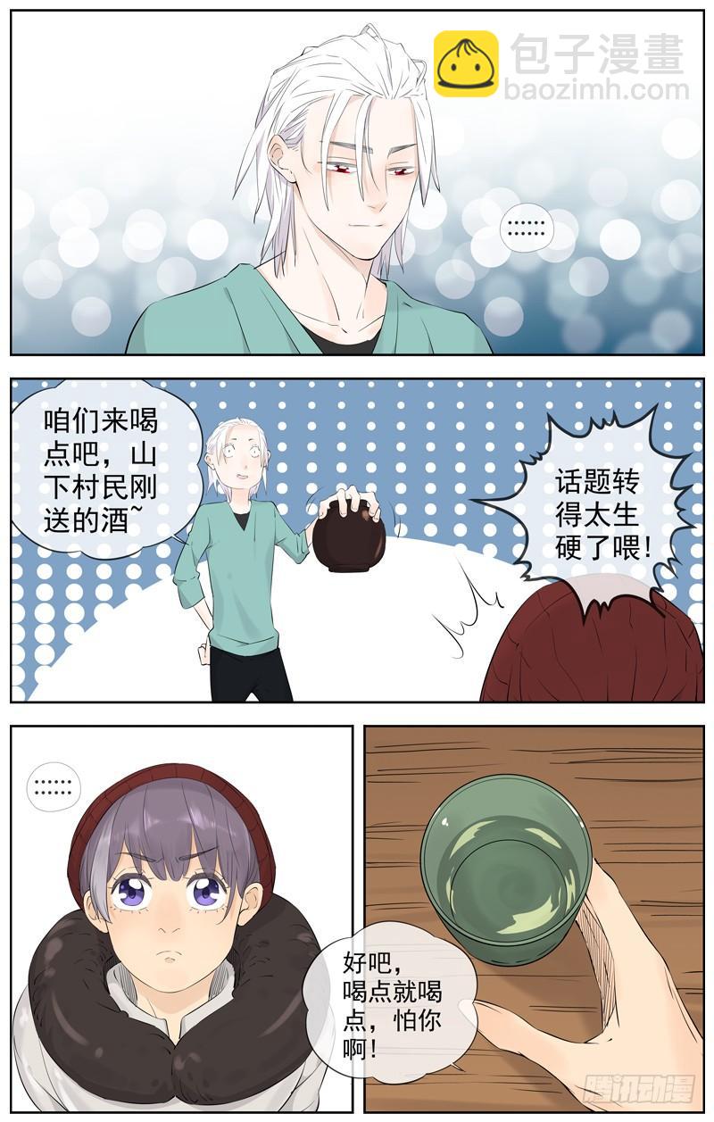 白靈殺手 - 217.笑容 - 4