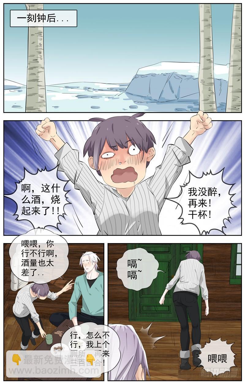 白靈殺手 - 217.笑容 - 5