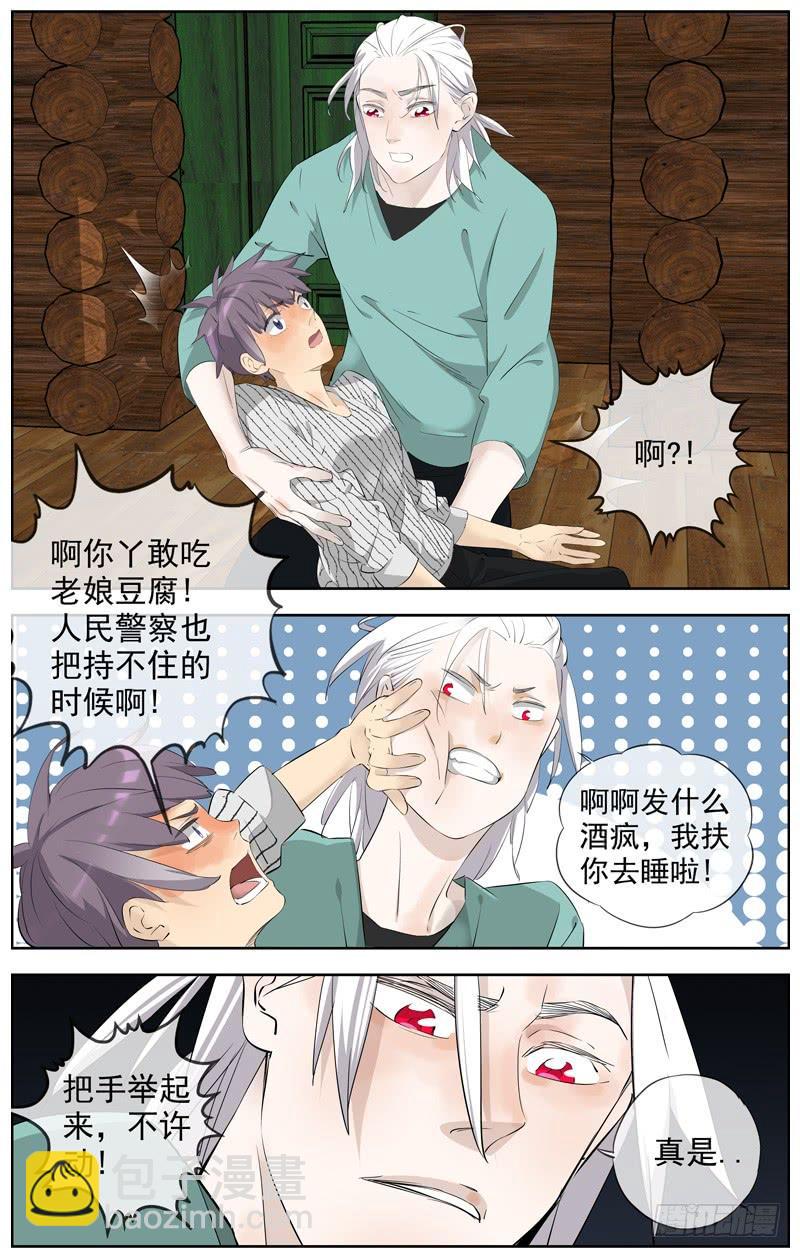 白靈殺手 - 217.笑容 - 6