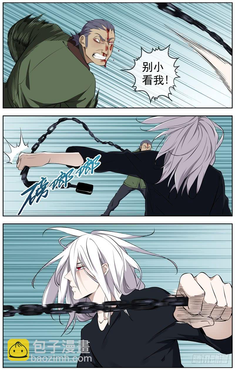 白靈殺手 - 221.災星 - 5