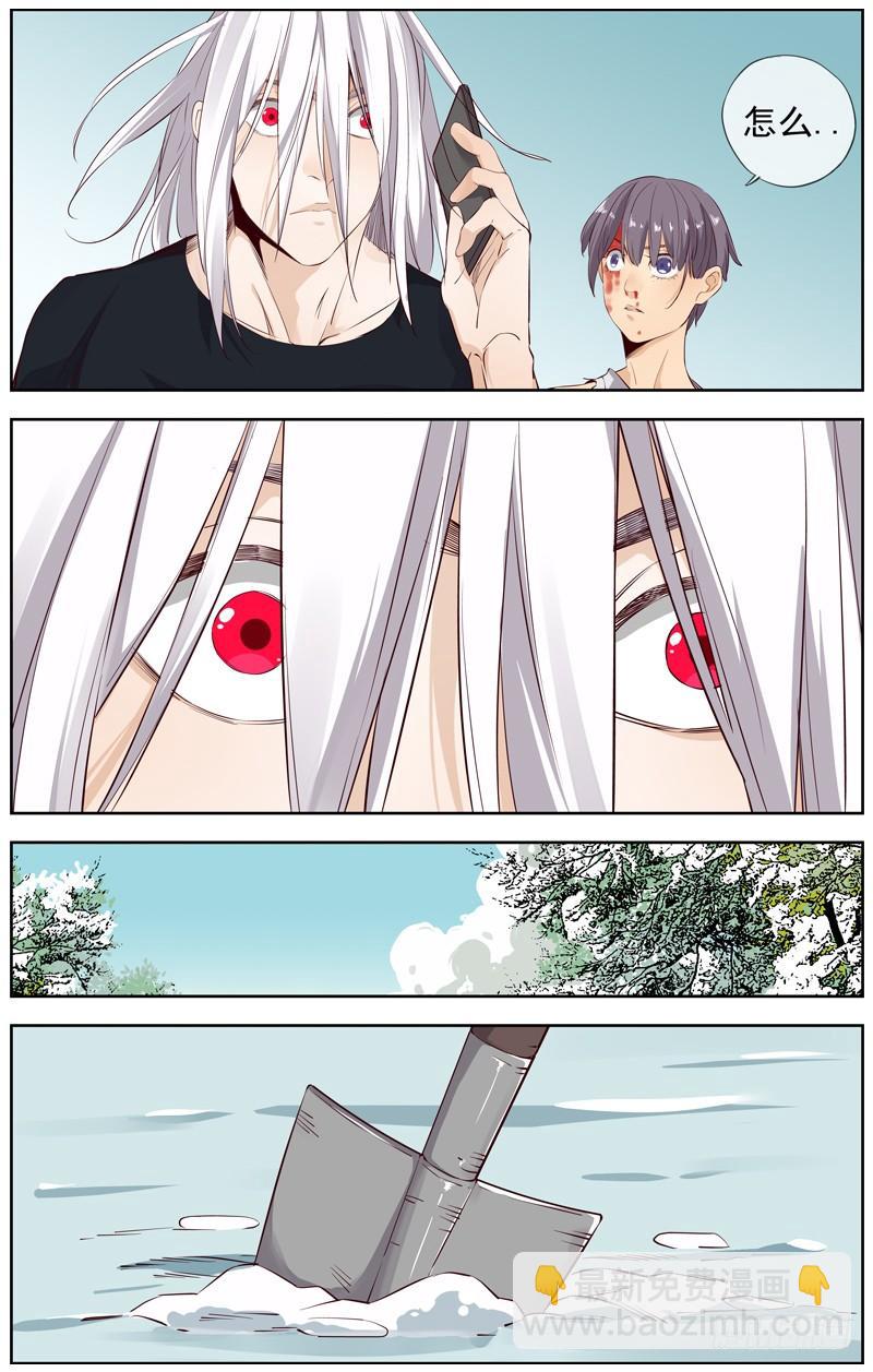 白靈殺手 - 221.災星 - 5